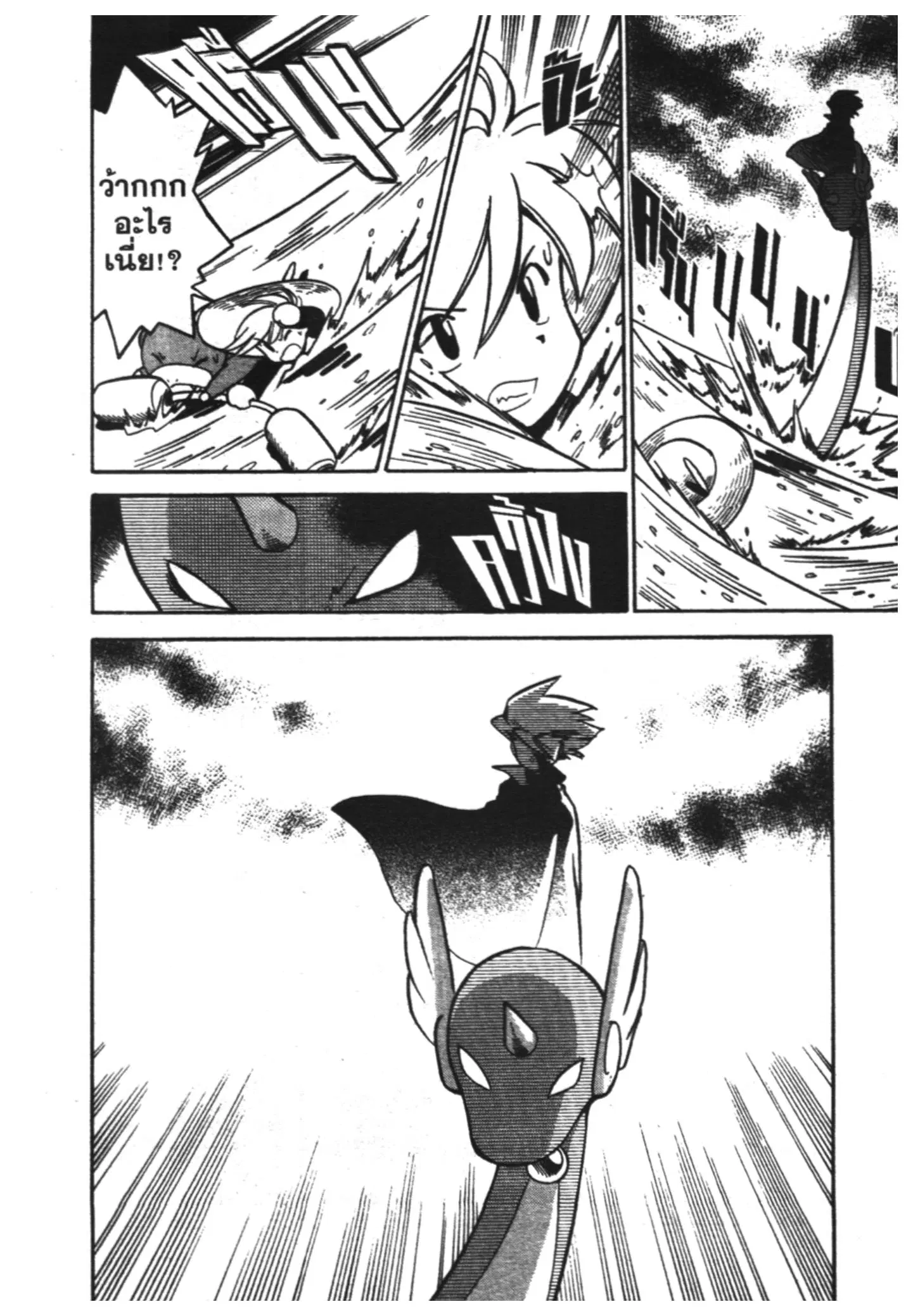 Pokémon ตอนที่ 60 หน้า 15