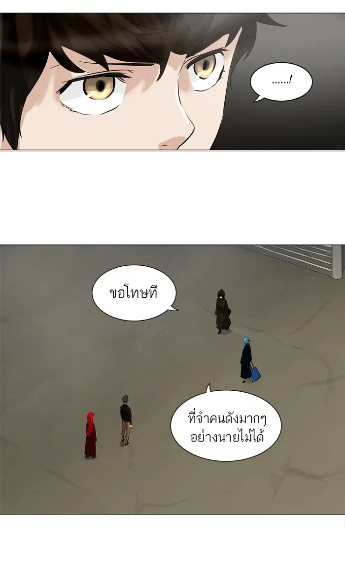 Tower of God ตอนที่ 216 หน้า 11