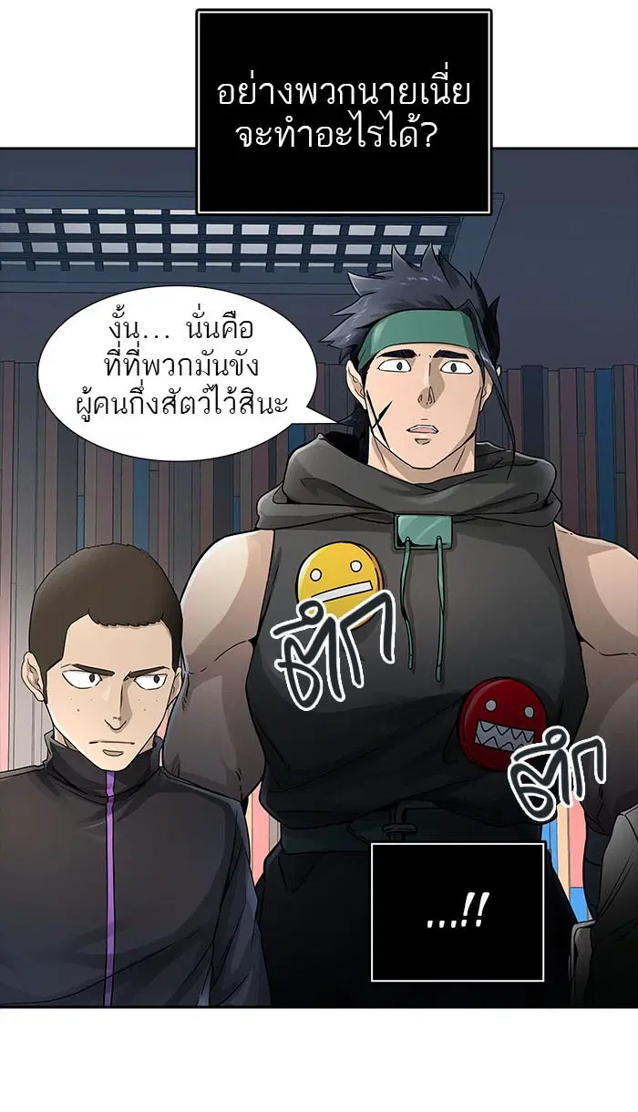 Tower of God ตอนที่ 493 หน้า 93