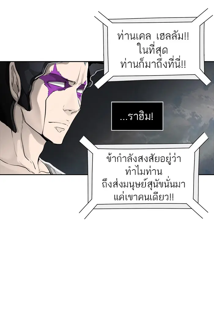 Tower of God ตอนที่ 454 หน้า 17