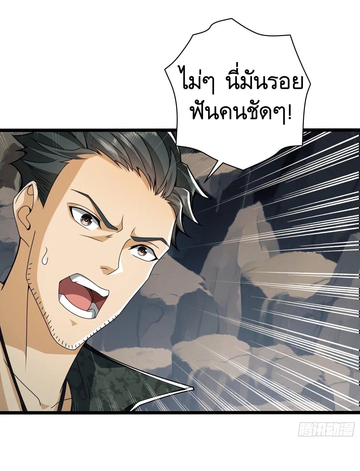 The First Order ตอนที่ 34 หน้า 6