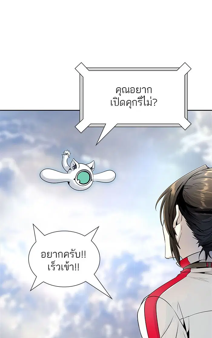 Tower of God ตอนที่ 494 หน้า 215