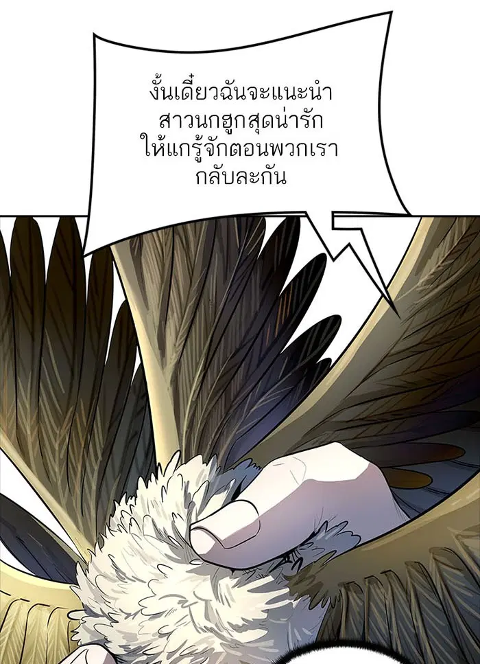 Tower of God ตอนที่ 535 หน้า 37