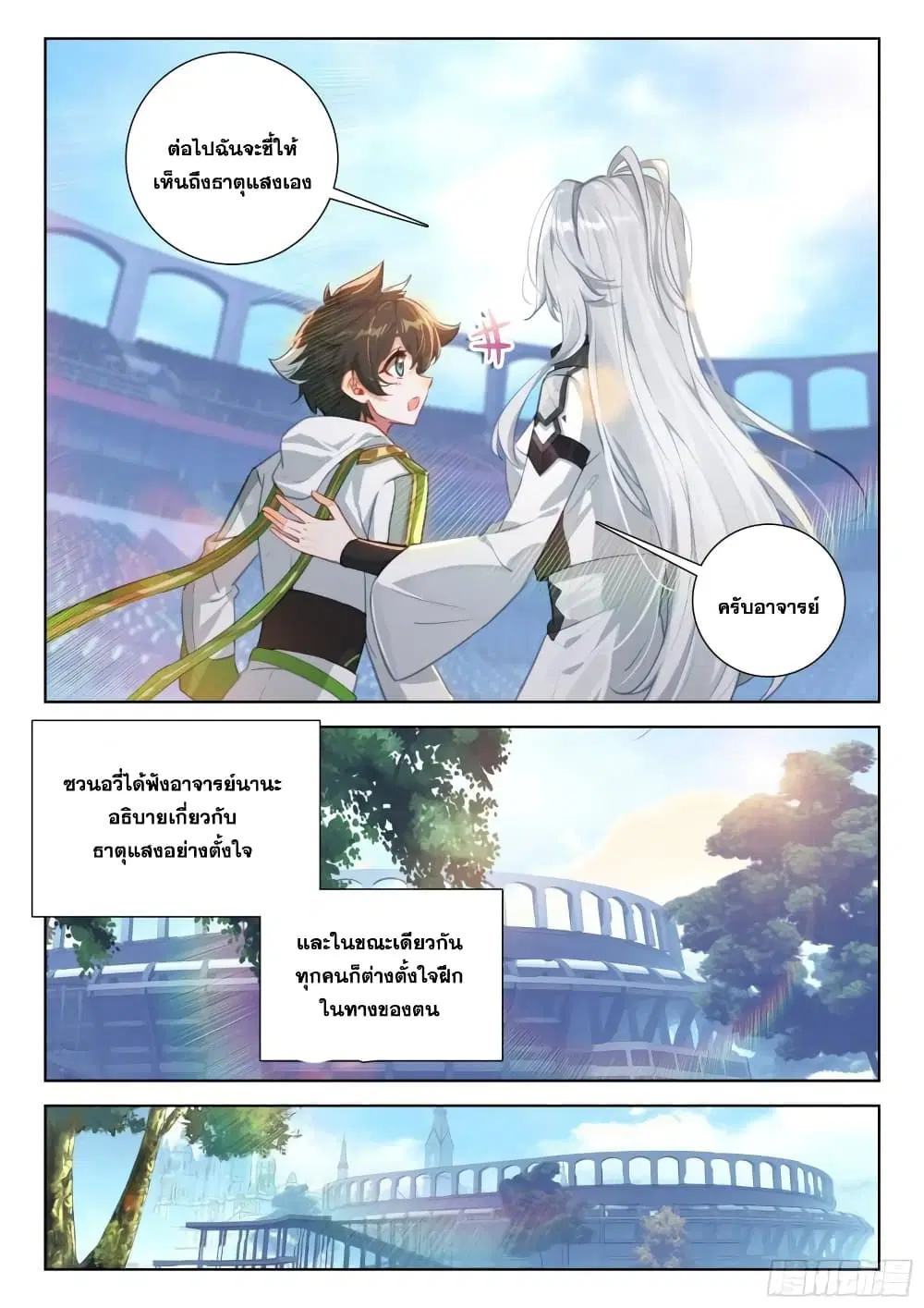 Douluo Dalu IV: Zhongji Douluo ตอนที่ 359 หน้า 14