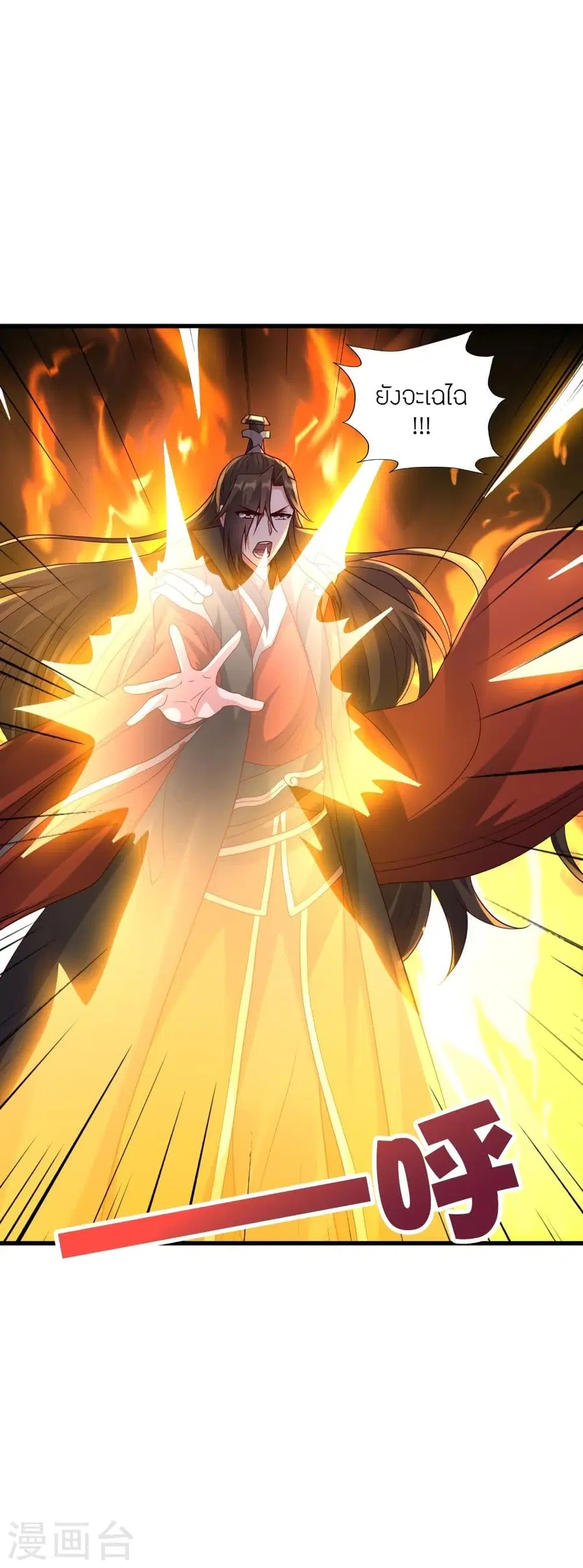 Banished Disciple’s Counterattack ราชาอมตะผู้ถูกขับไล่ ตอนที่ 323 หน้า 5