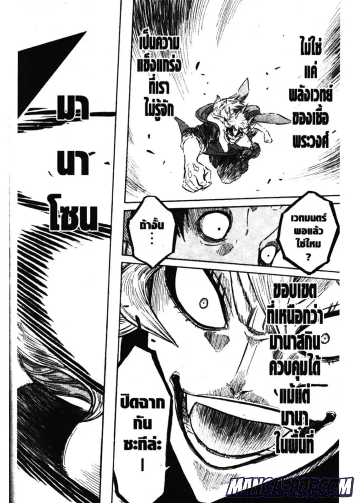 Black Clover ตอนที่ 137 หน้า 16