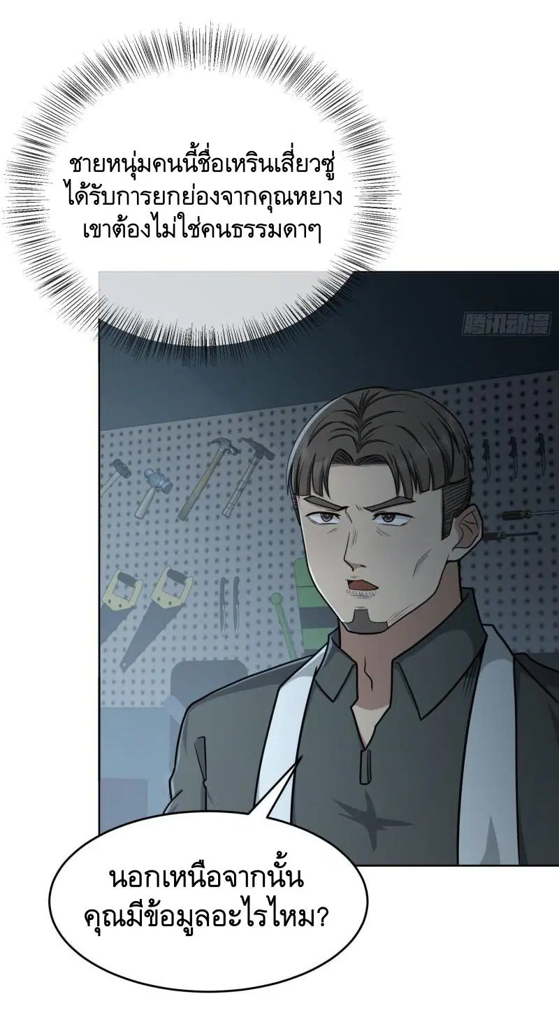 The First Order ตอนที่ 125 หน้า 13