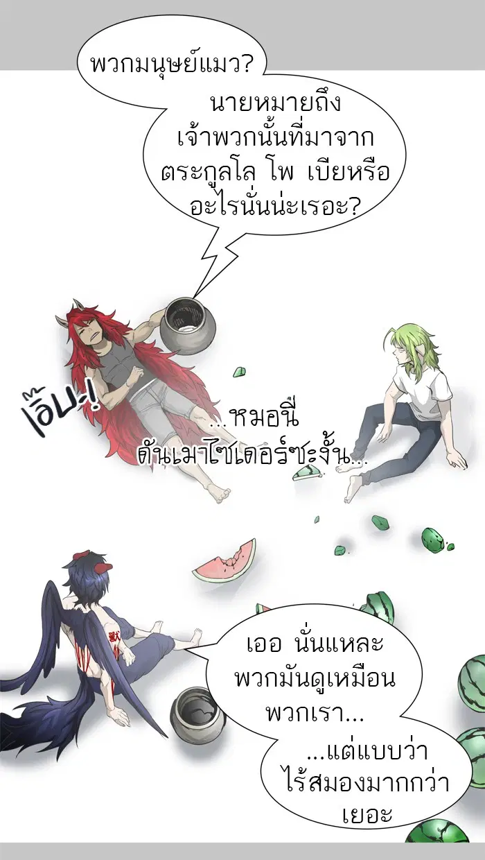 Tower of God ตอนที่ 451 หน้า 98