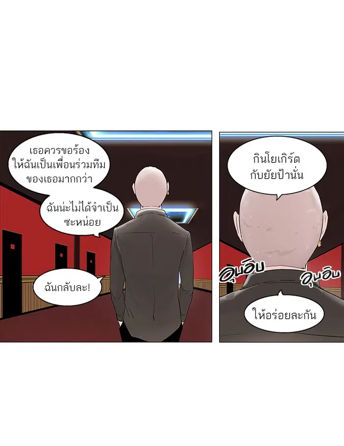 Tower of God ตอนที่ 93 หน้า 16