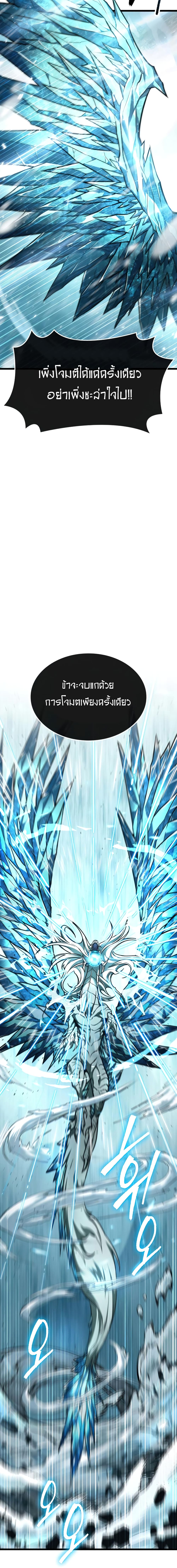 The World After the end โลกหลังการล่มสลาย ตอนที่ 4 หน้า 13