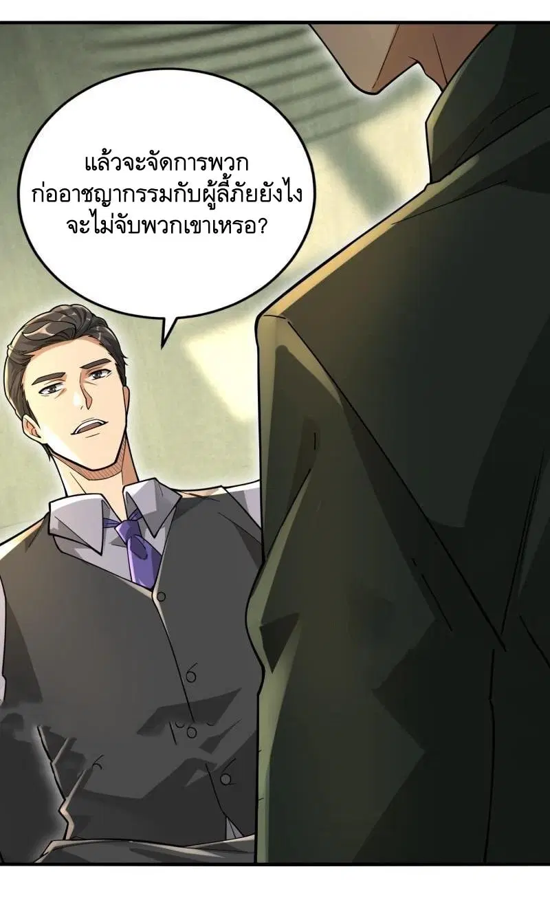 The First Order ตอนที่ 375 หน้า 14