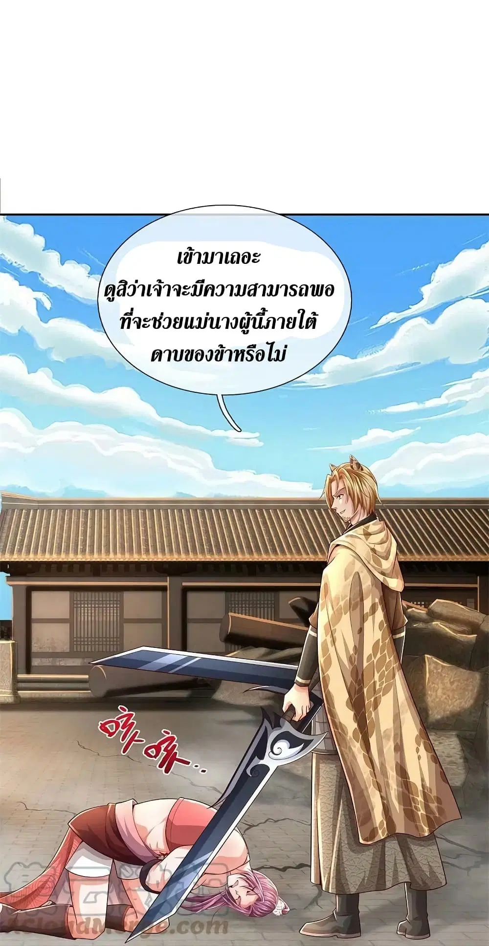 Sky Sword God ตอนที่ 588 หน้า 30