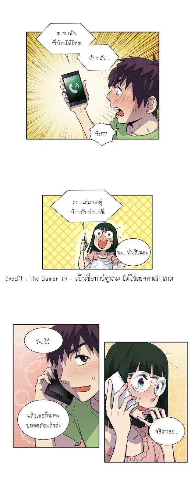 The Gamer ตอนที่ 106 หน้า 6
