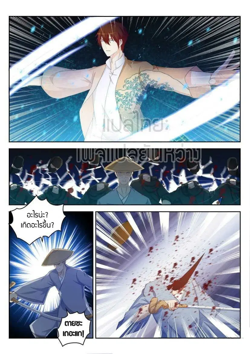 Rebirth Of The Urban Immortal Cultivator ตอนที่ 217 หน้า 15