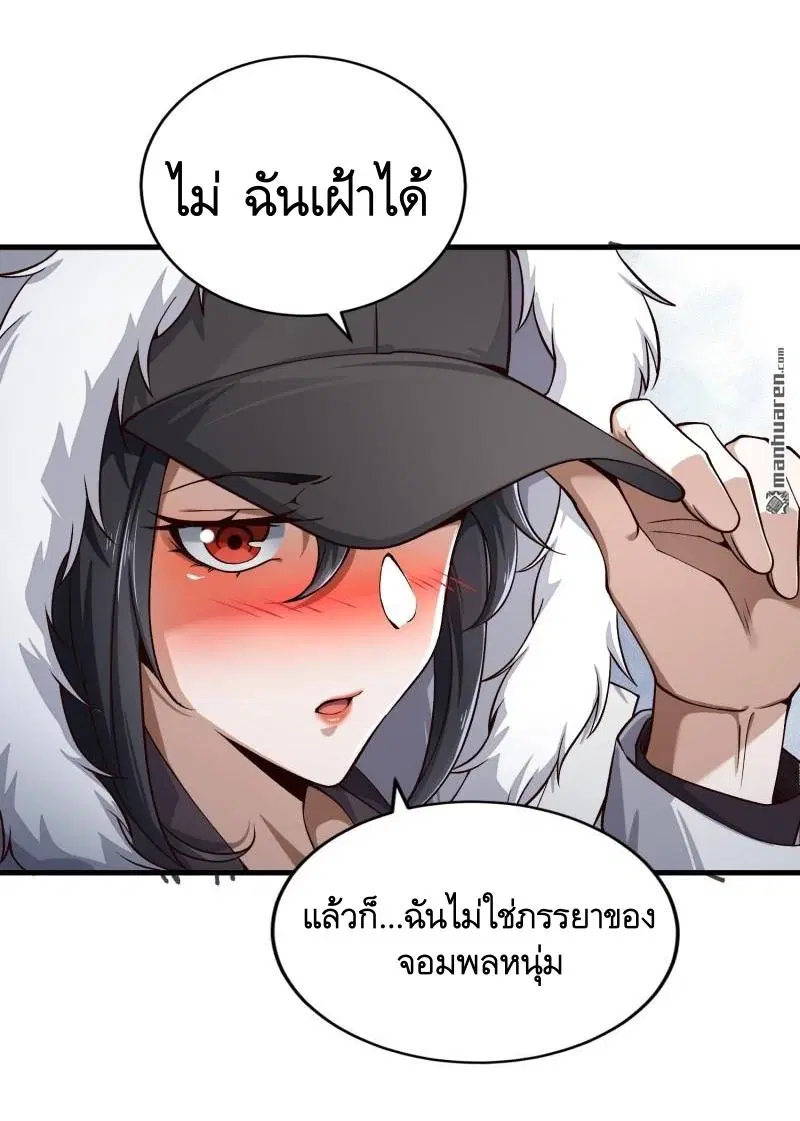 The First Order ตอนที่ 363 หน้า 31