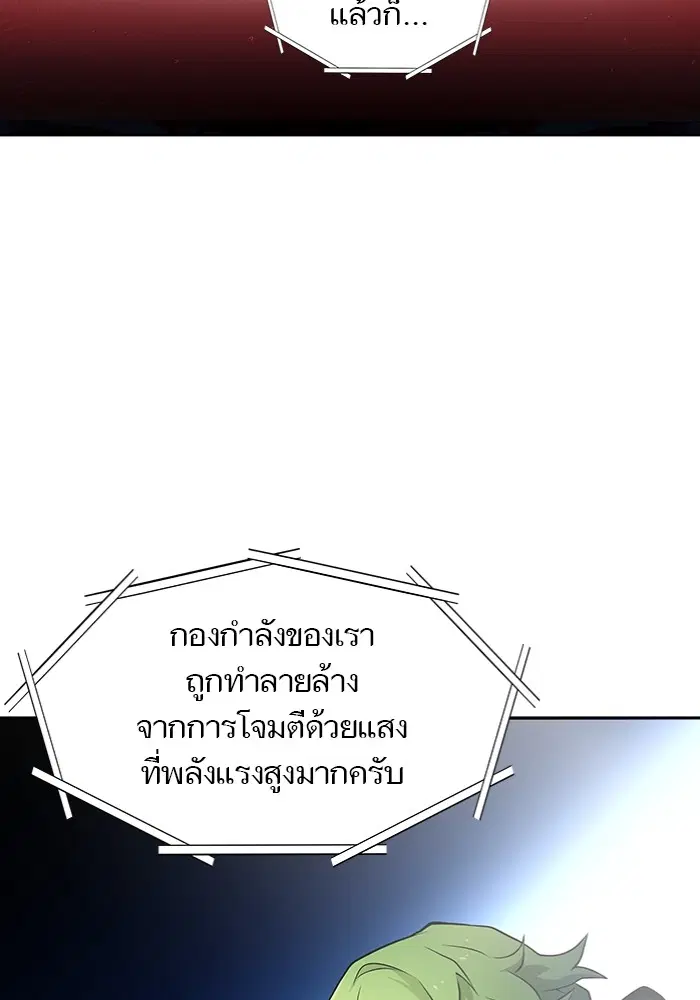 Tower of God ตอนที่ 577 หน้า 150