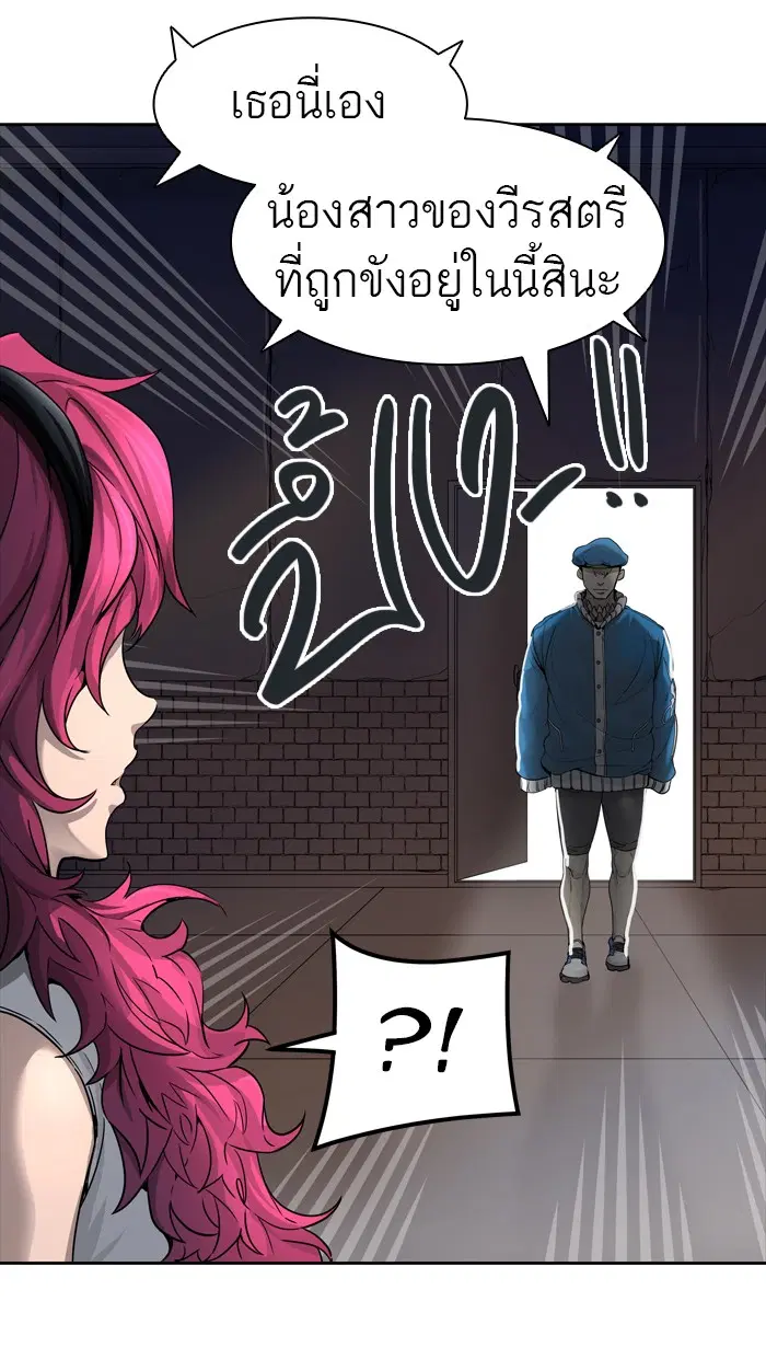 Tower of God ตอนที่ 455 หน้า 71