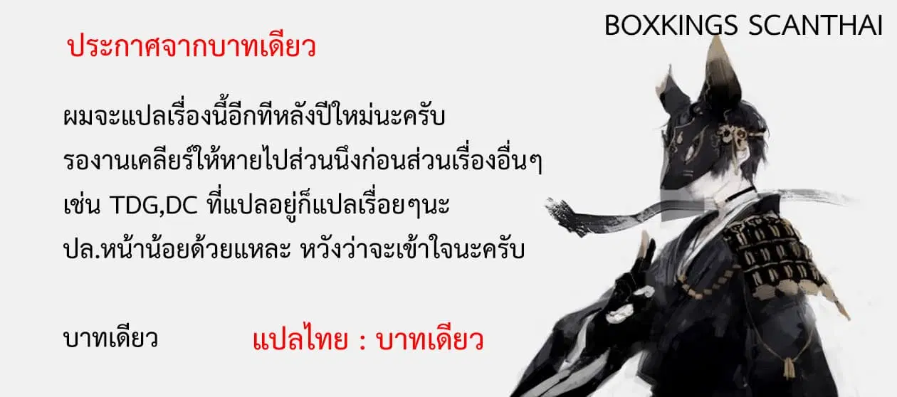 Star Martial God Techniquer ตอนที่ 11 หน้า 12
