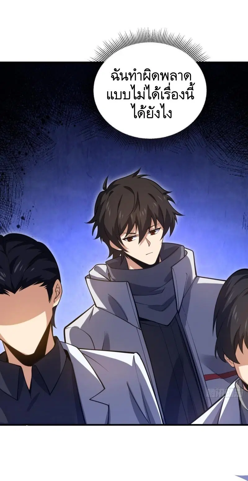 The First Order ตอนที่ 421 หน้า 7