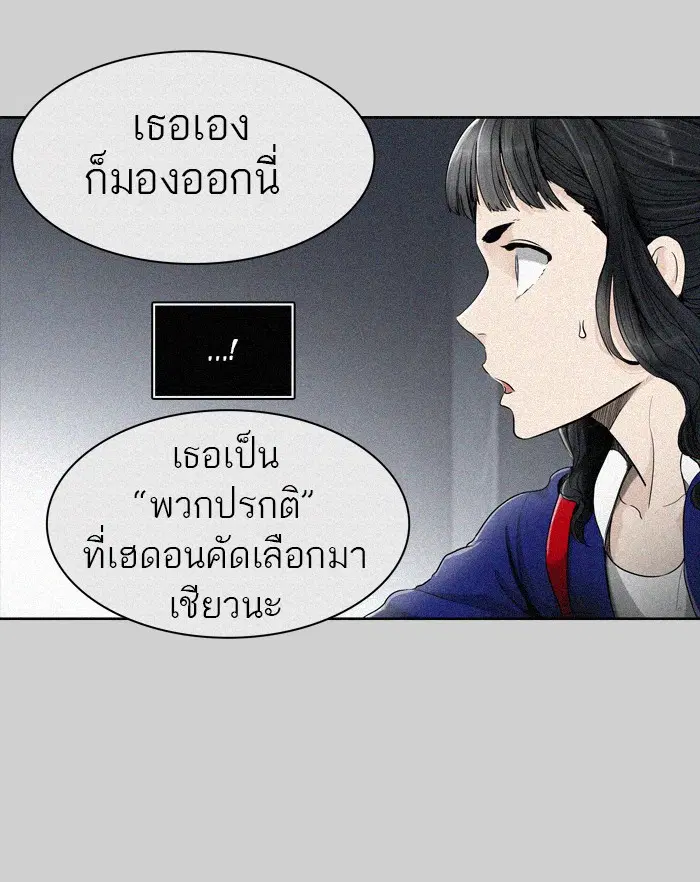 Tower of God ตอนที่ 441 หน้า 29