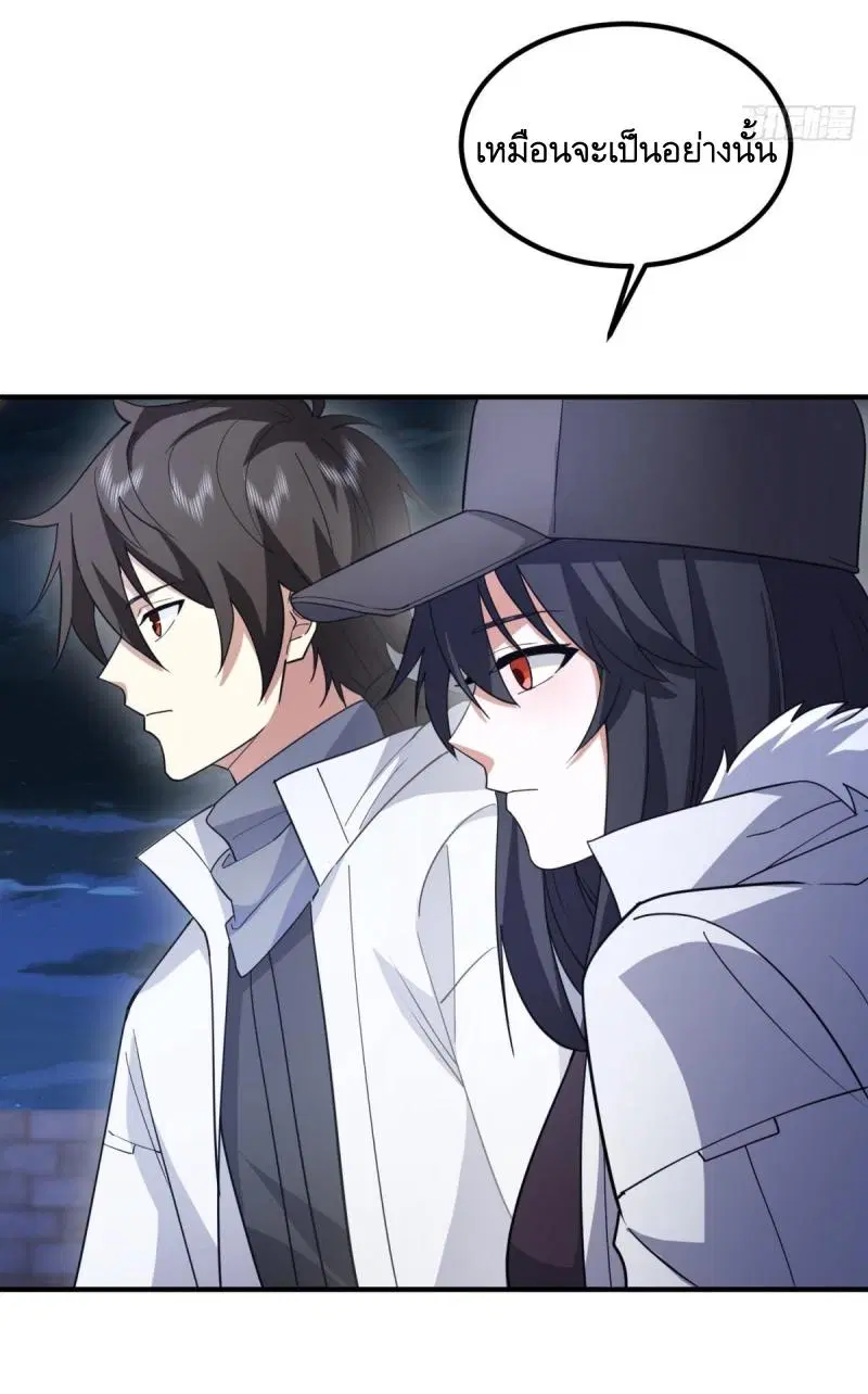 The First Order ตอนที่ 446 หน้า 57