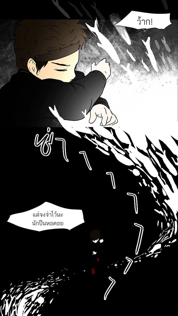 Tower of God ตอนที่ 30 หน้า 30