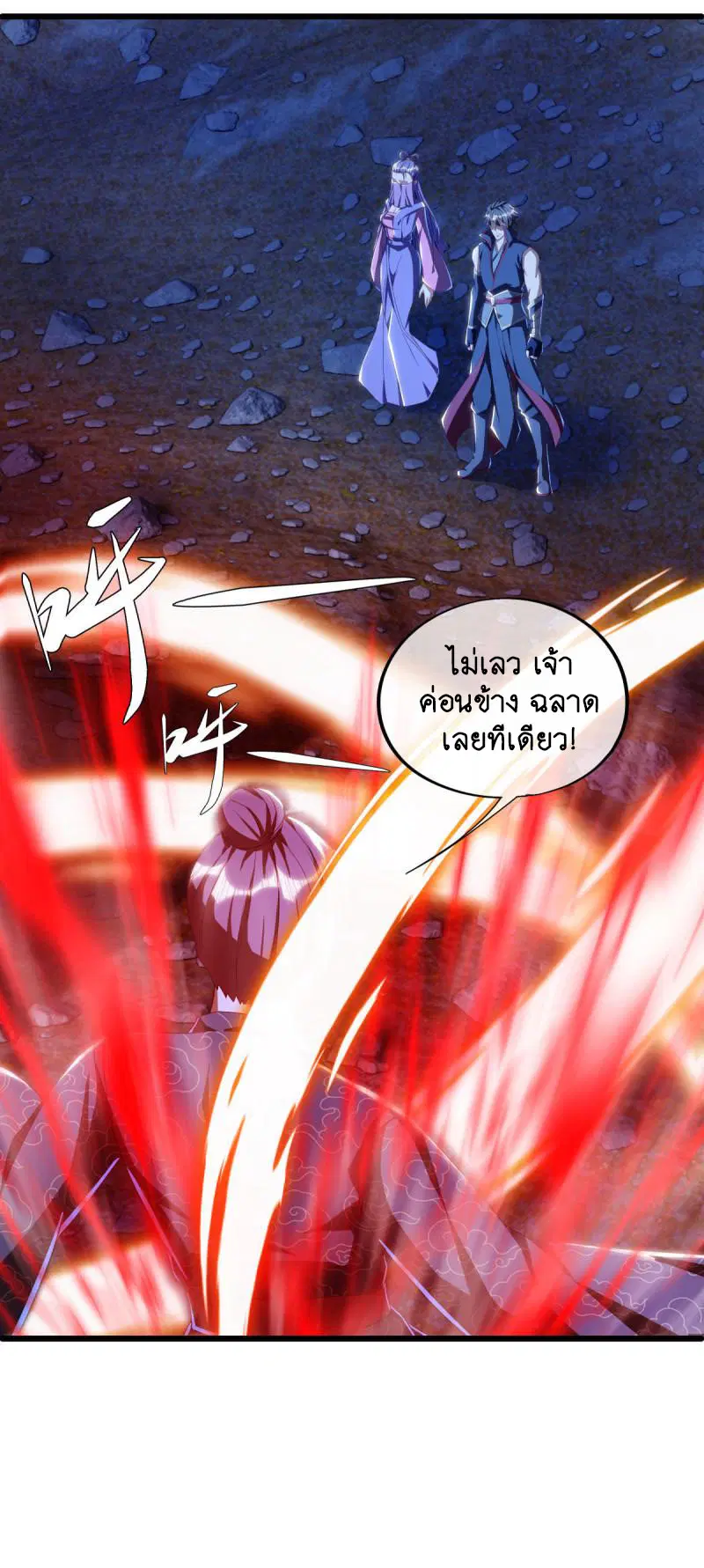 Peerless Battle Spirit ตอนที่ 642 หน้า 4