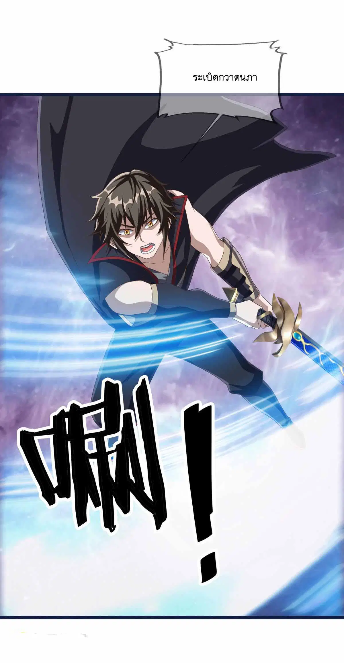 Peerless Battle Spirit ตอนที่ 681 หน้า 19