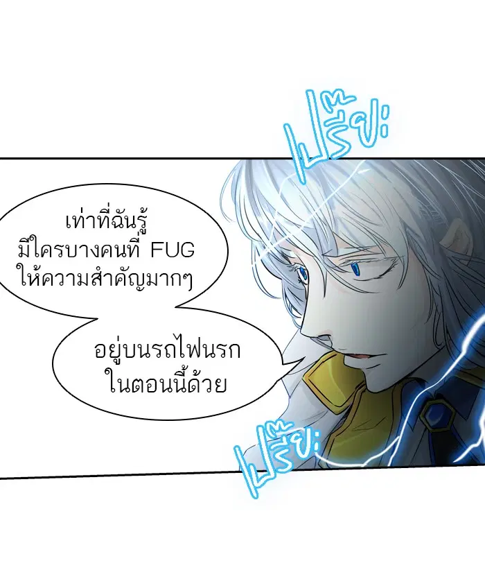Tower of God ตอนที่ 392 หน้า 74