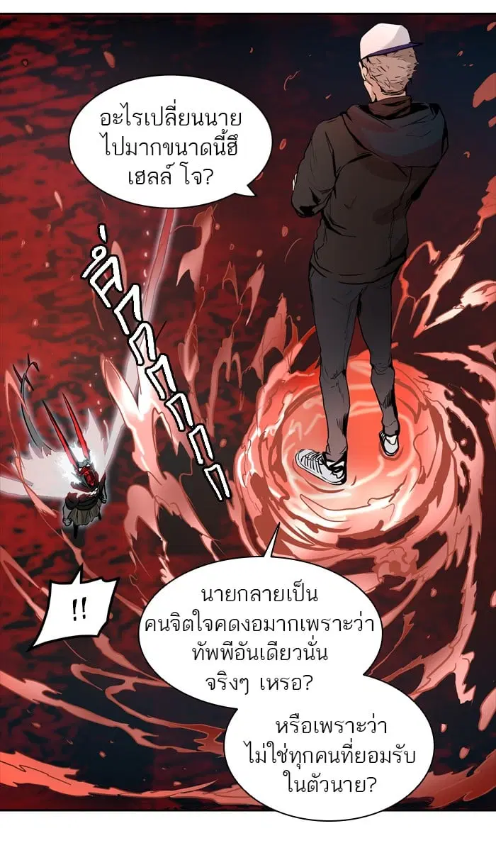 Tower of God ตอนที่ 332 หน้า 107