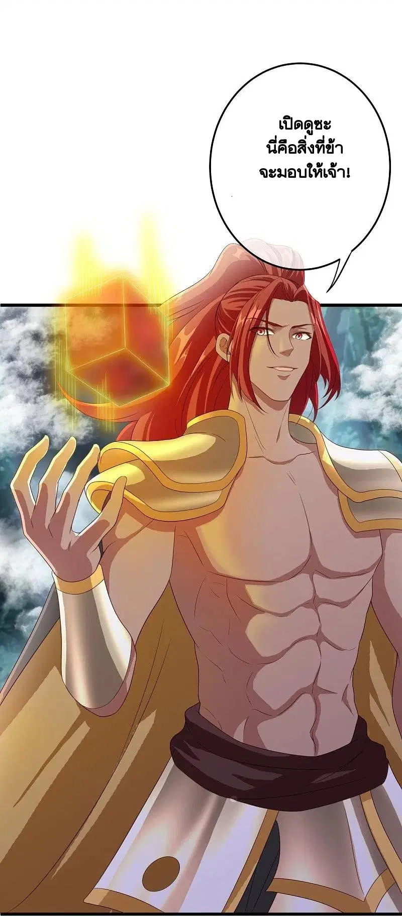 Peerless Battle Spirit ตอนที่ 461 หน้า 27