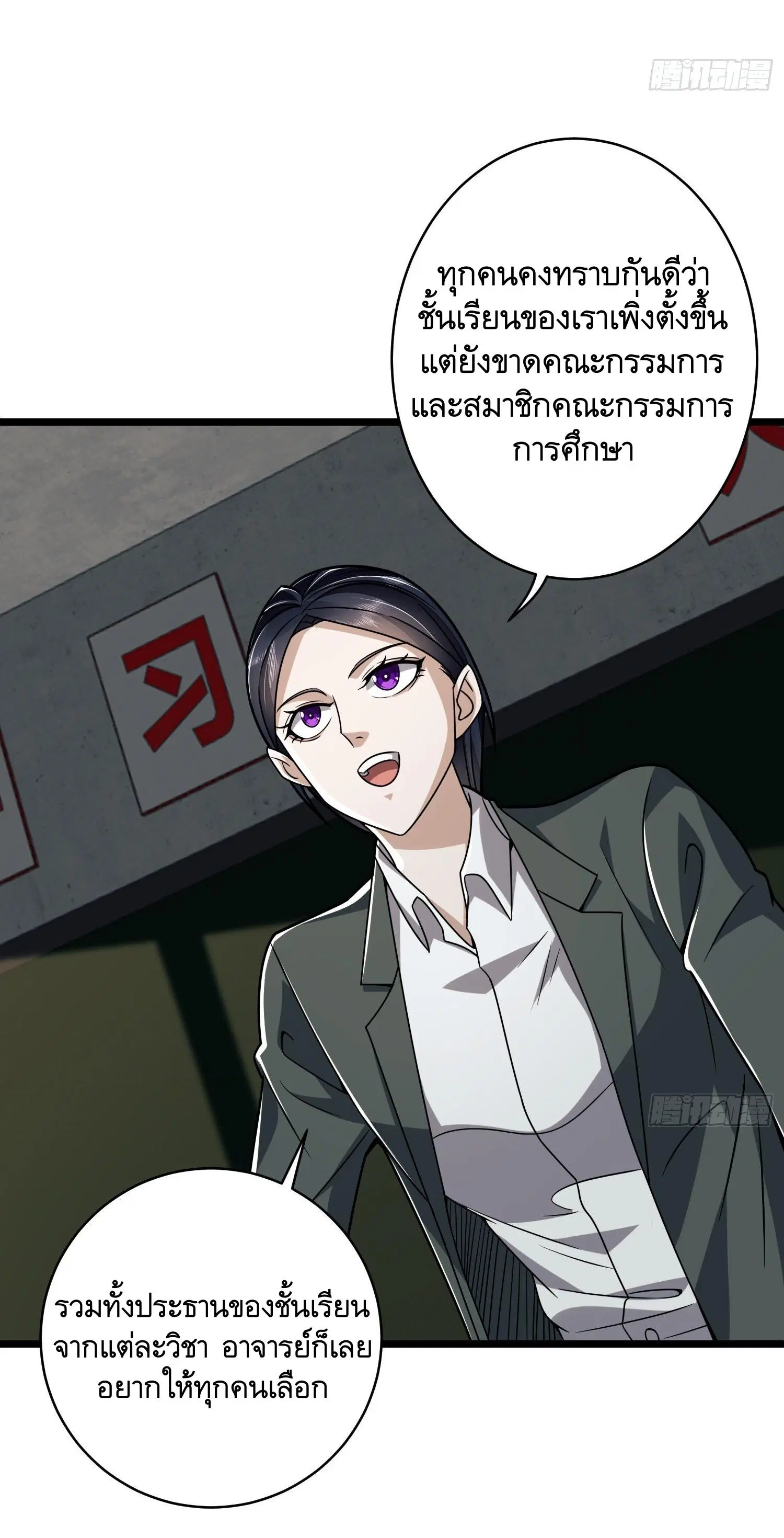 The First Order ตอนที่ 77 หน้า 6