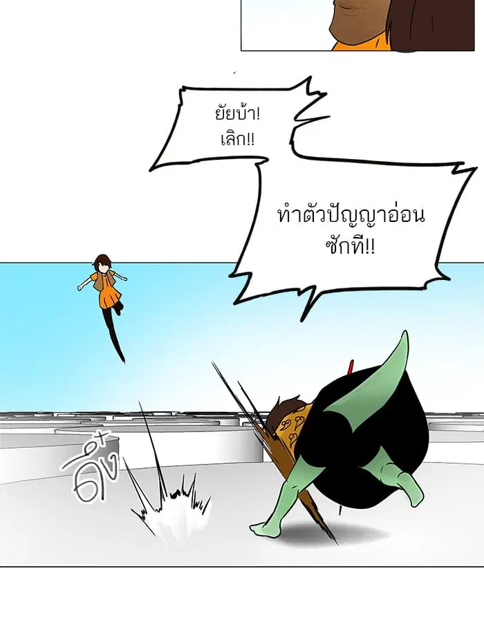Tower of God ตอนที่ 33 หน้า 23
