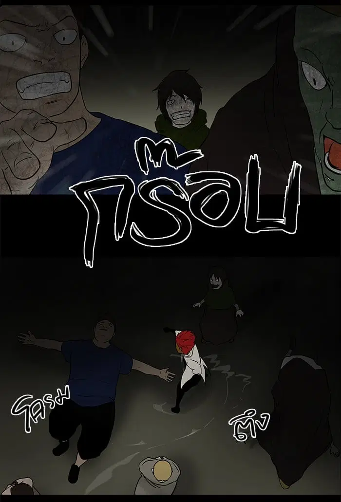 Tower of God ตอนที่ 49 หน้า 45