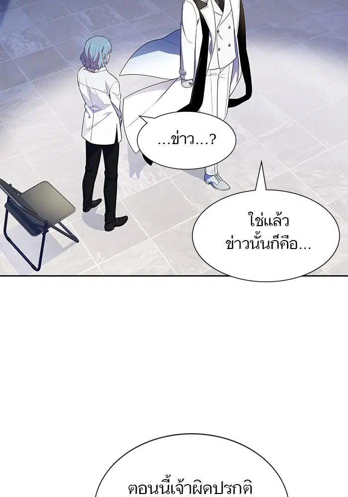 Tower of God ตอนที่ 555 หน้า 71