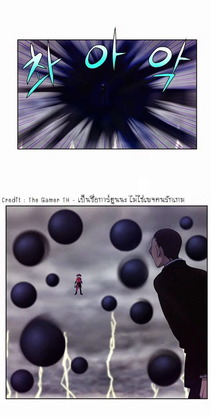 The Gamer ตอนที่ 85 หน้า 6
