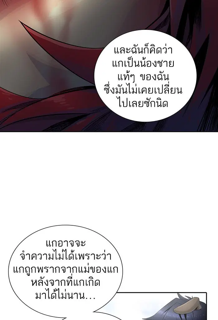 Tower of God ตอนที่ 501 หน้า 94