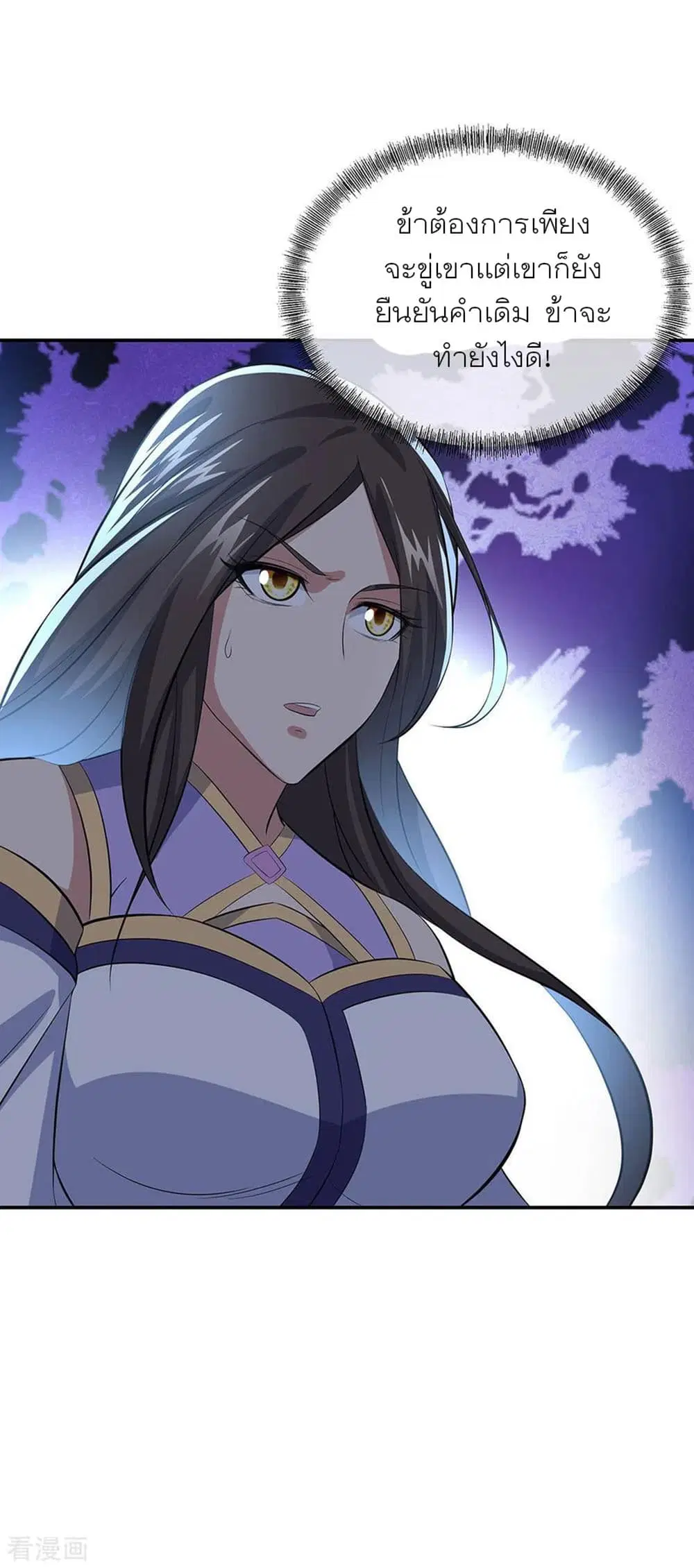 Peerless Battle Spirit ตอนที่ 265 หน้า 6