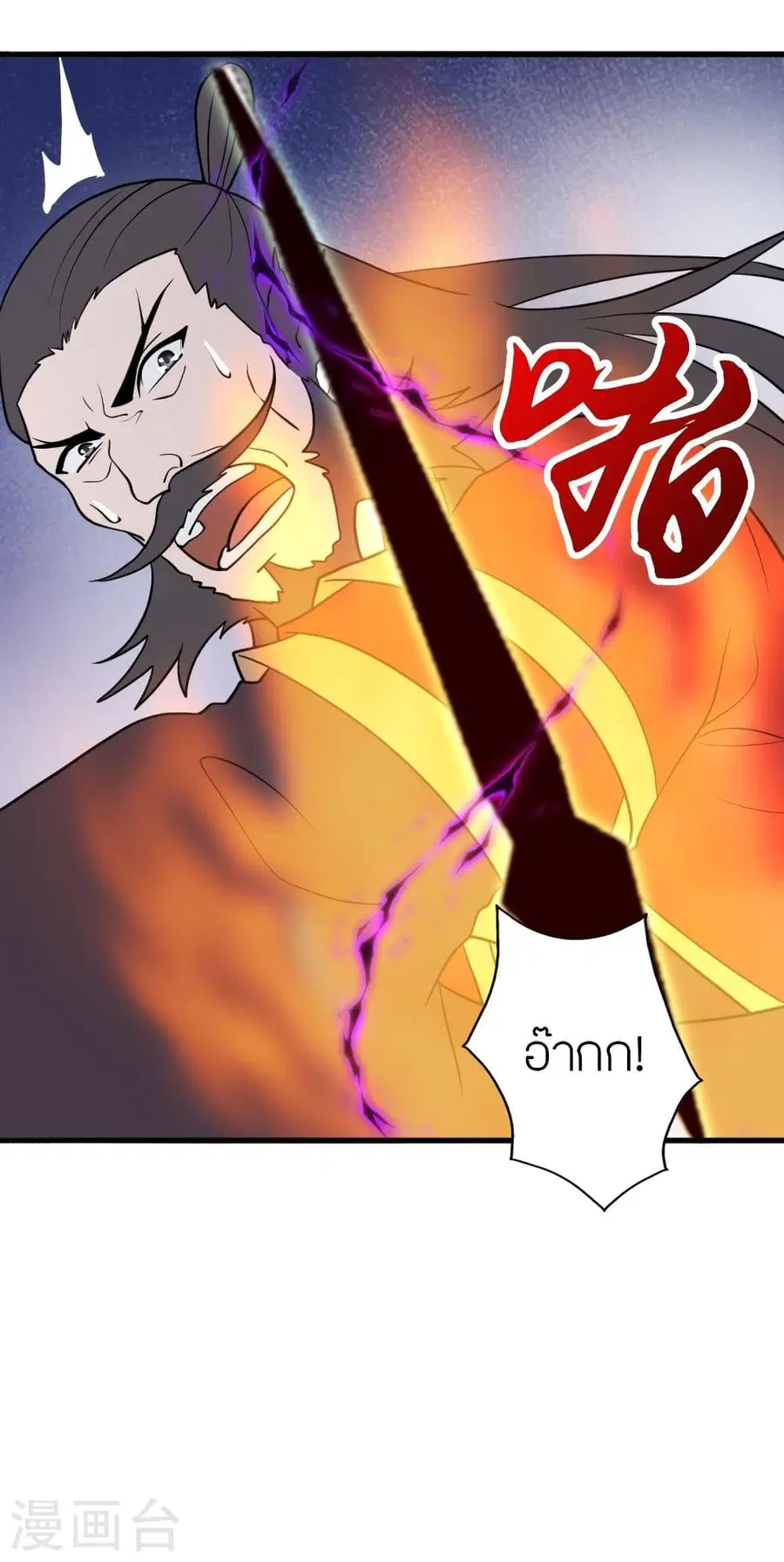 Banished Disciple’s Counterattack ราชาอมตะผู้ถูกขับไล่ ตอนที่ 306 หน้า 40