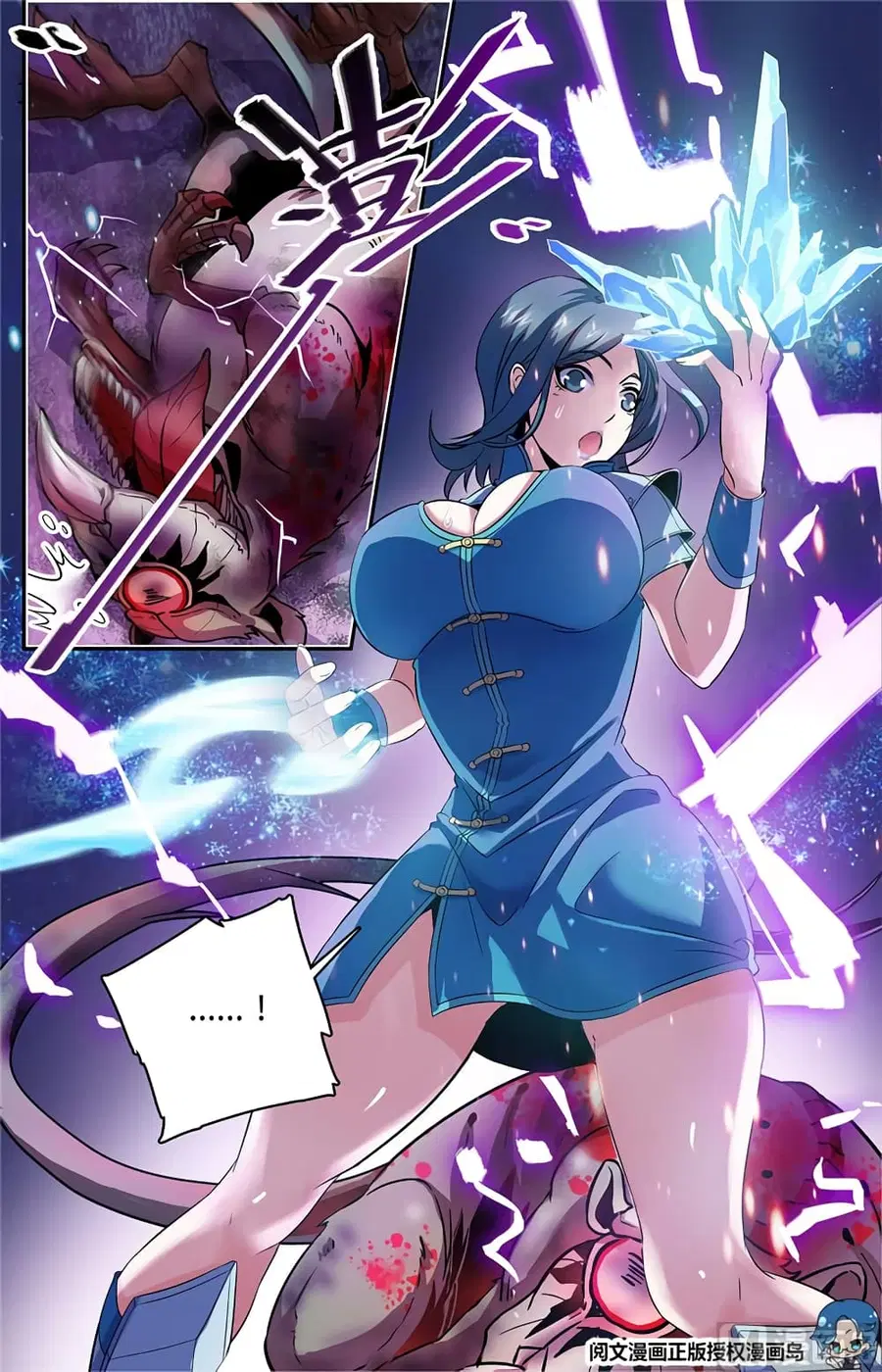 Versatile Mage ตอนที่ 34 หน้า 9