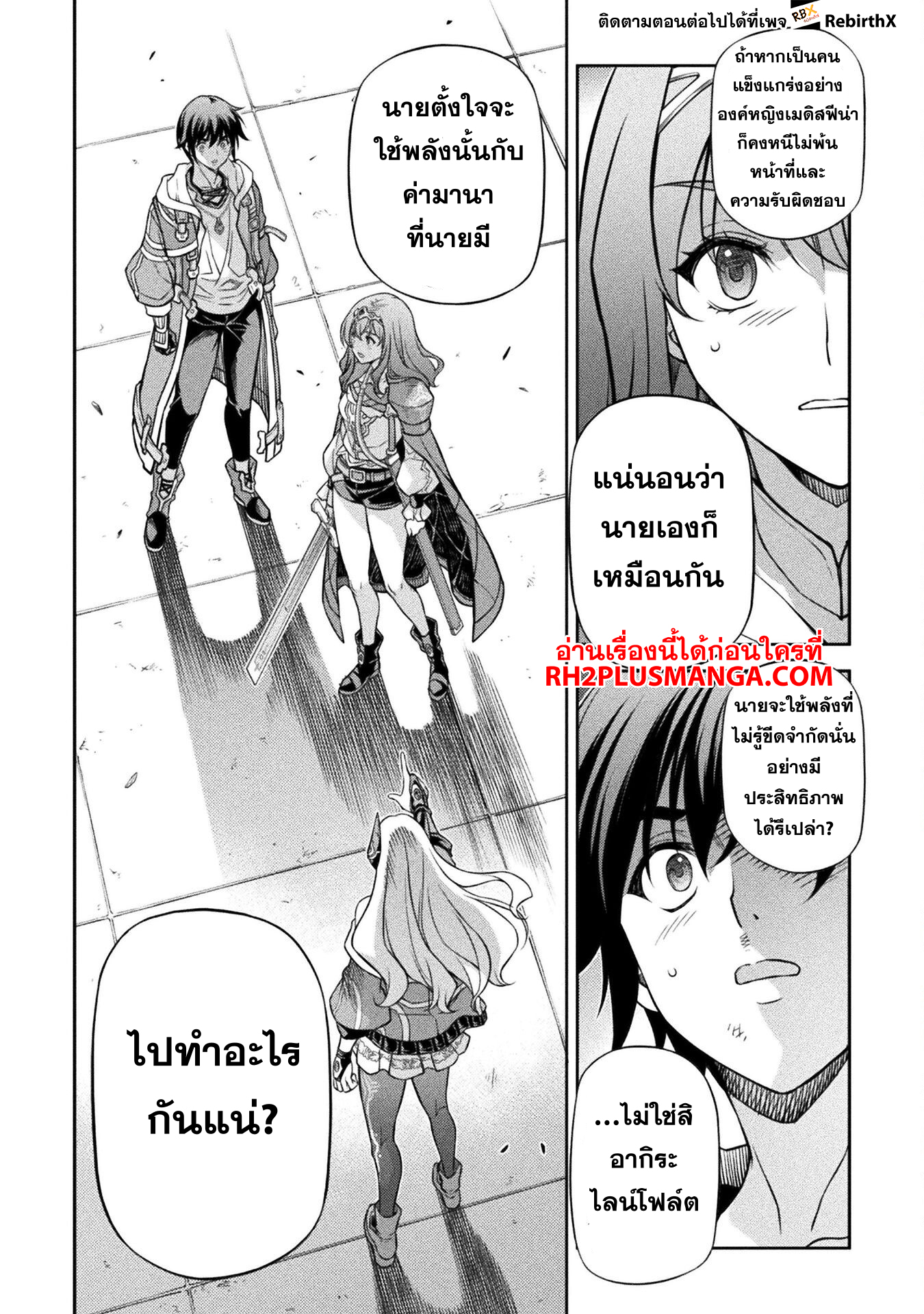 Drawing: Saikyou Mangaka wa Oekaki Skill de Isekai Musou Suru! นักวาดมังงะผู้ไร้เทียมทาน ณ แดนต่างโลก ตอนที่ 132 หน้า 13