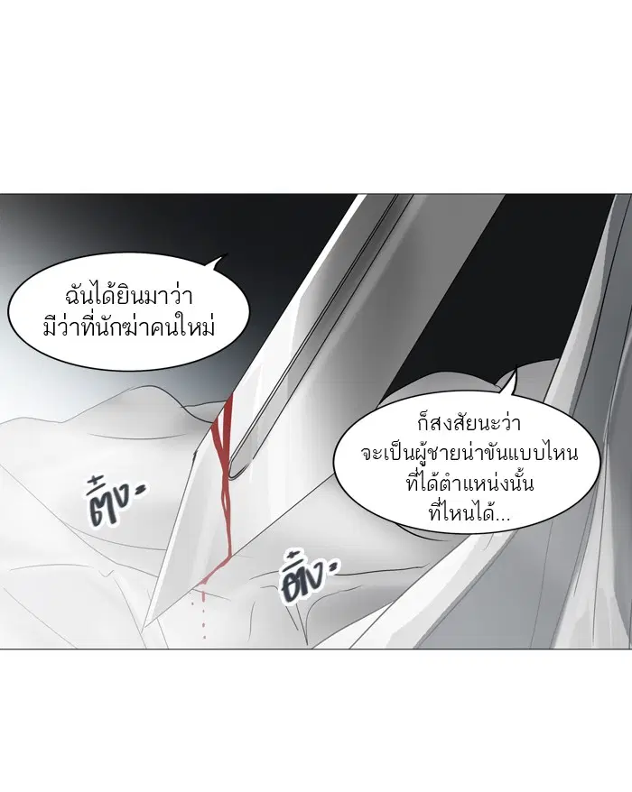 Tower of God ตอนที่ 244 หน้า 13