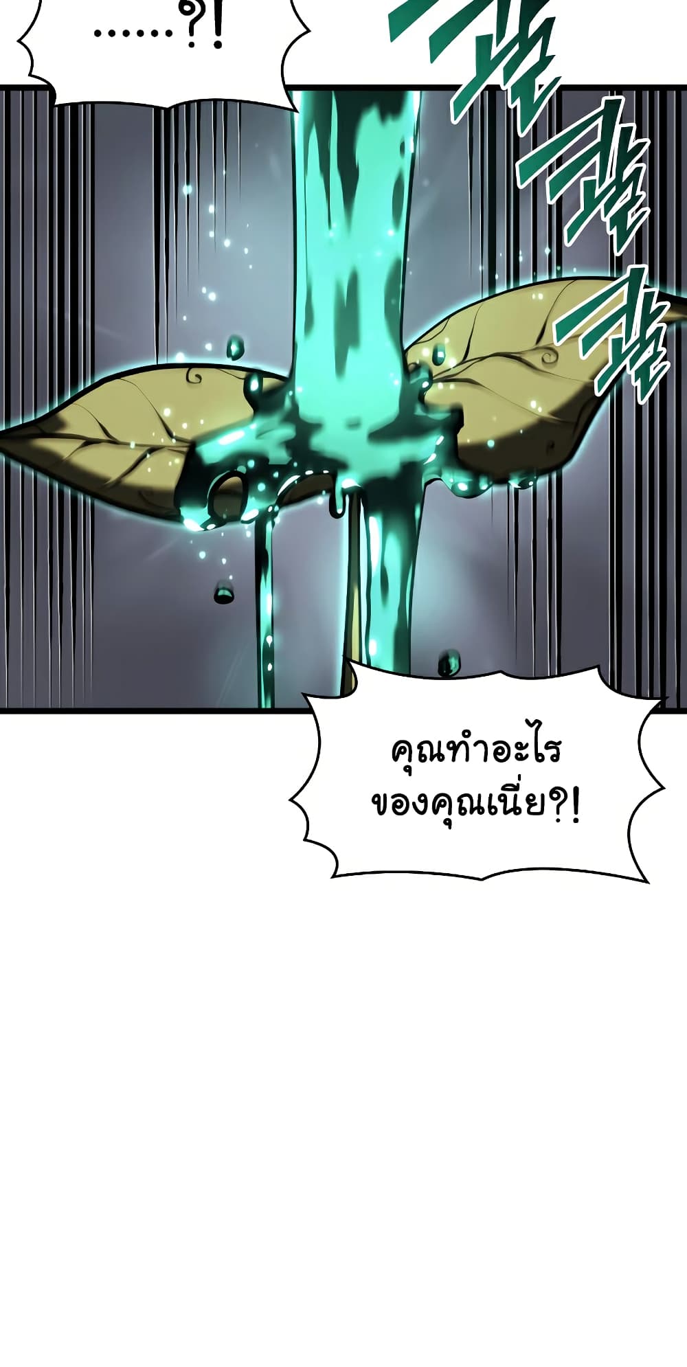 Return of the SSS-Class Ranker ตอนที่ 46 หน้า 63