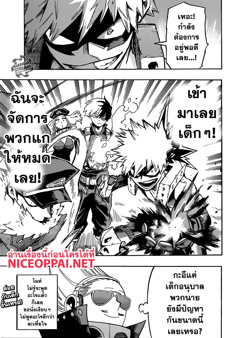 Boku no Hero Academia (My Hero Academia) ตอนที่ 165 หน้า 17