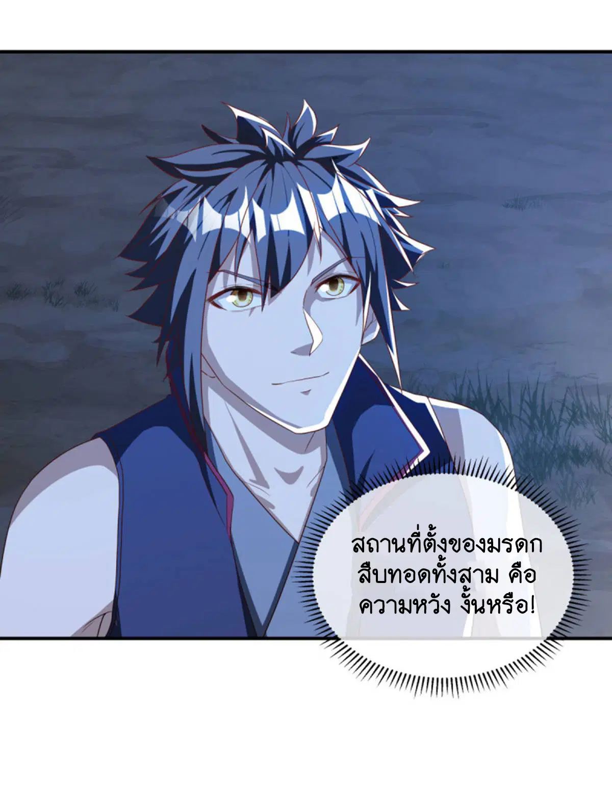 Peerless Battle Spirit ตอนที่ 635 หน้า 18