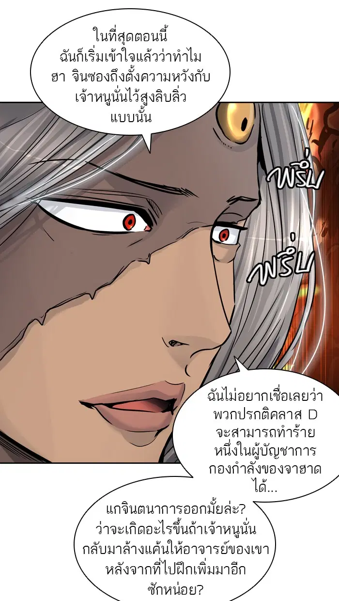 Tower of God ตอนที่ 414 หน้า 98
