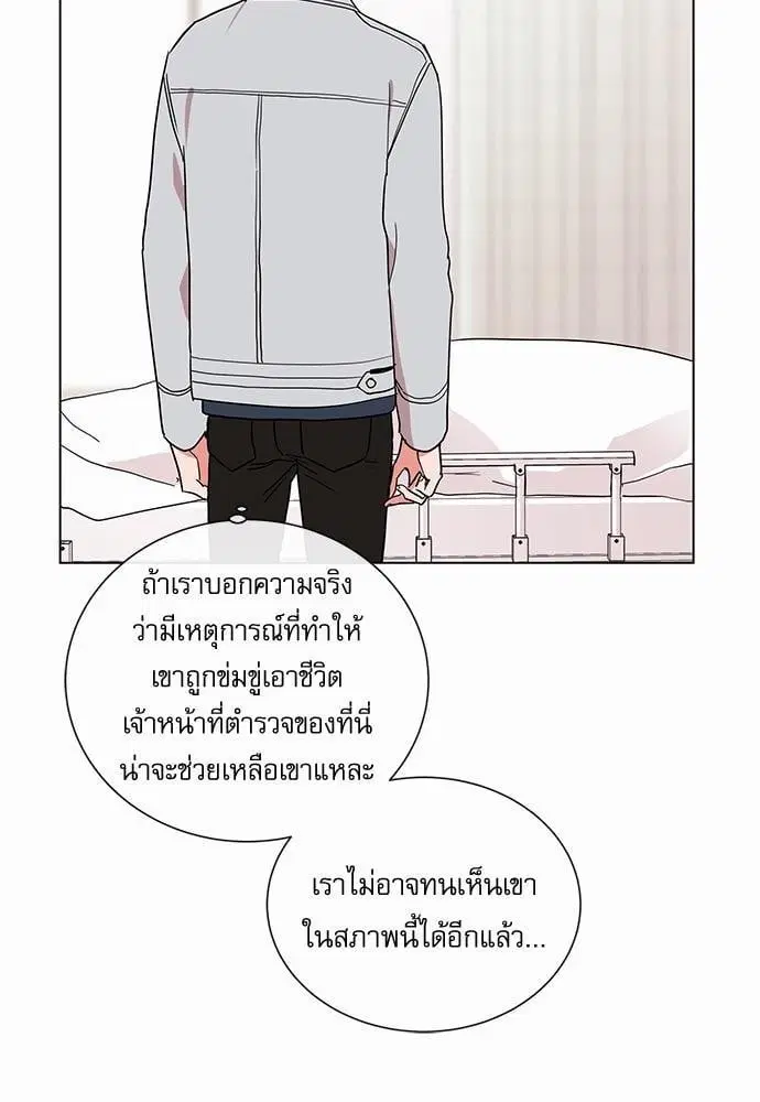 Red Candy – ปฏิบัติการชิงหัวใจ ตอนที่ 53 หน้า 28