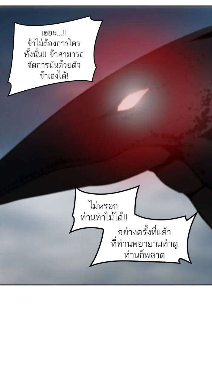 Tower of God ตอนที่ 338 หน้า 5