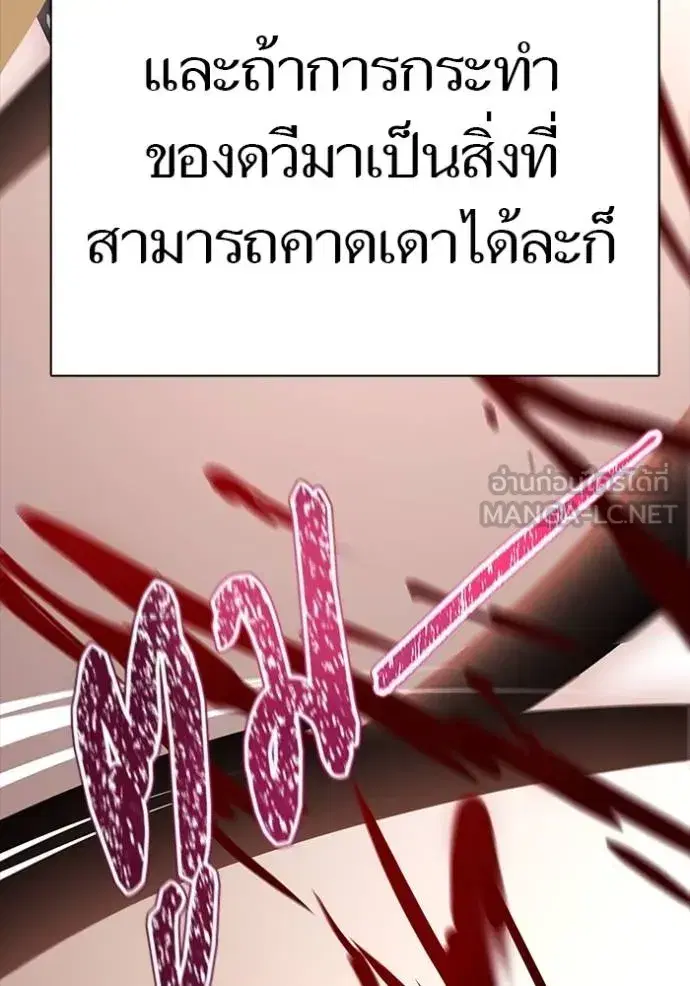 Tower of God ตอนที่ 633 หน้า 42