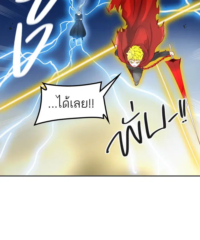 Tower of God ตอนที่ 387 หน้า 23